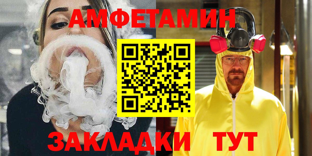 АМФЕТАМИН Premium Новотроицк