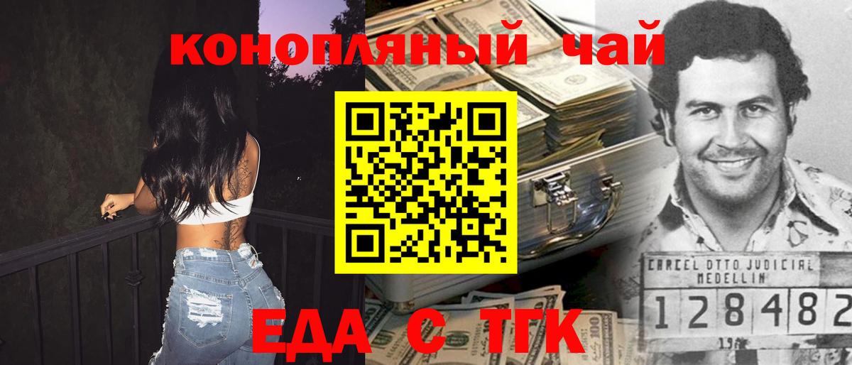 Cannafood конопля  Вход с VPN  Новотроицк 