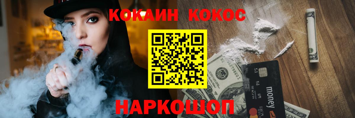 Кокаин VHQ  COCAIN  Новотроицк  Вход с VPN  COCAIN Колумбийский 