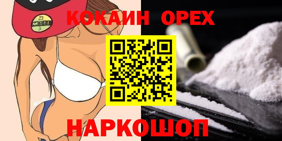 Меф МЯУ МЯУ кристаллы  ГАШИШ  МАРИХУАНА  Новотроицк  Вход с VPN 
