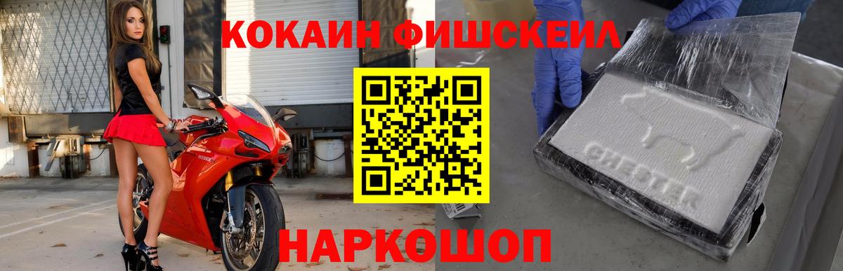 Cocaine 99% Новотроицк