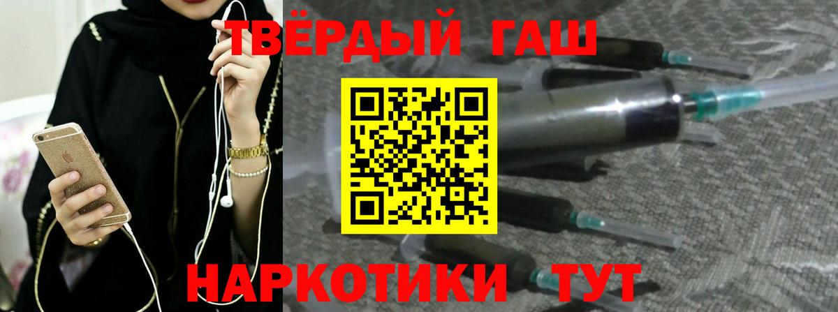 ГАШ VHQ  Вход с VPN  Новотроицк  Гашиш ice o lator 
