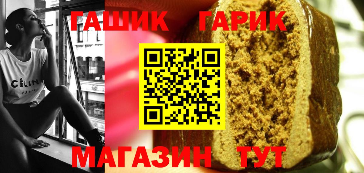 ГАШИШ 40% ТГК Новотроицк