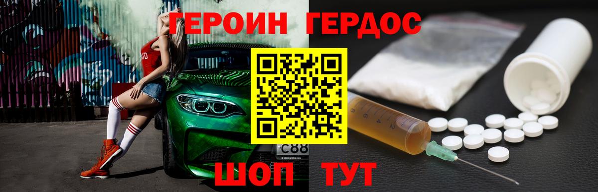 Героин гречка  Героин  Новотроицк  Вход с VPN 