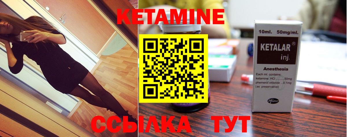 КЕТАМИН ketamine  Вход с VPN  Кетамин VHQ  Новотроицк 