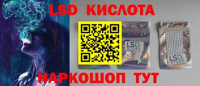 марки lsd Рязань
