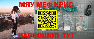 крисы Рыбинск