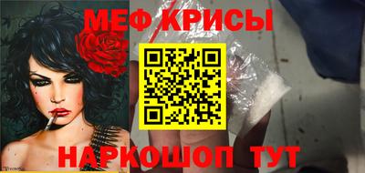 крисы Рыбинск