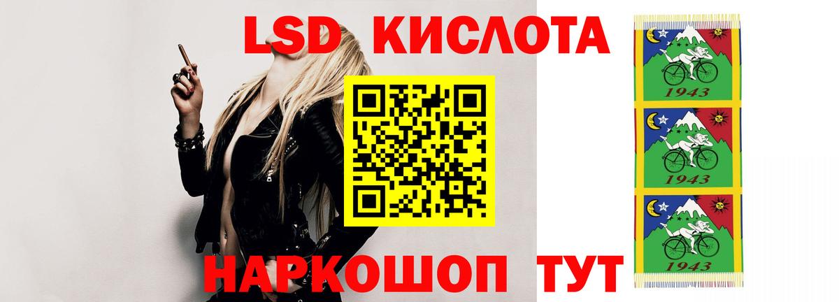 LSD-25 экстази ecstasy Новотроицк
