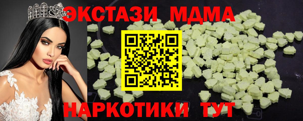 MDMA Molly  МДМА кристаллы  Новотроицк  Вход с VPN 