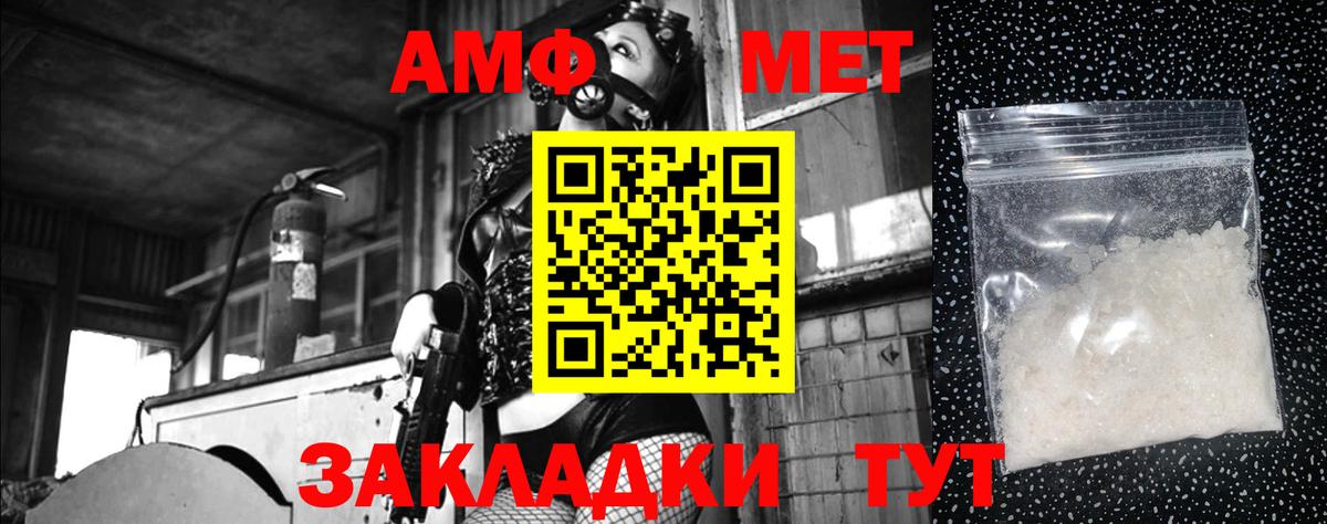 Метамфетамин Methamphetamine  Метамфетамин Methamphetamine  Вход с VPN  Новотроицк 