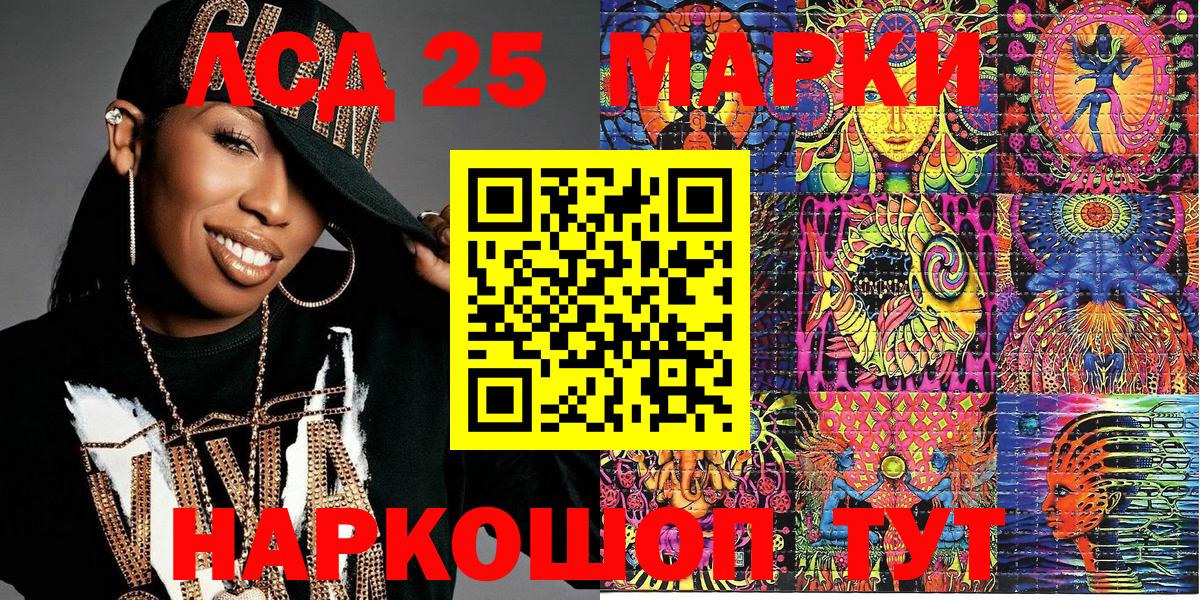 Новотроицк  Марки N-bome 1,8мг  Вход с VPN 