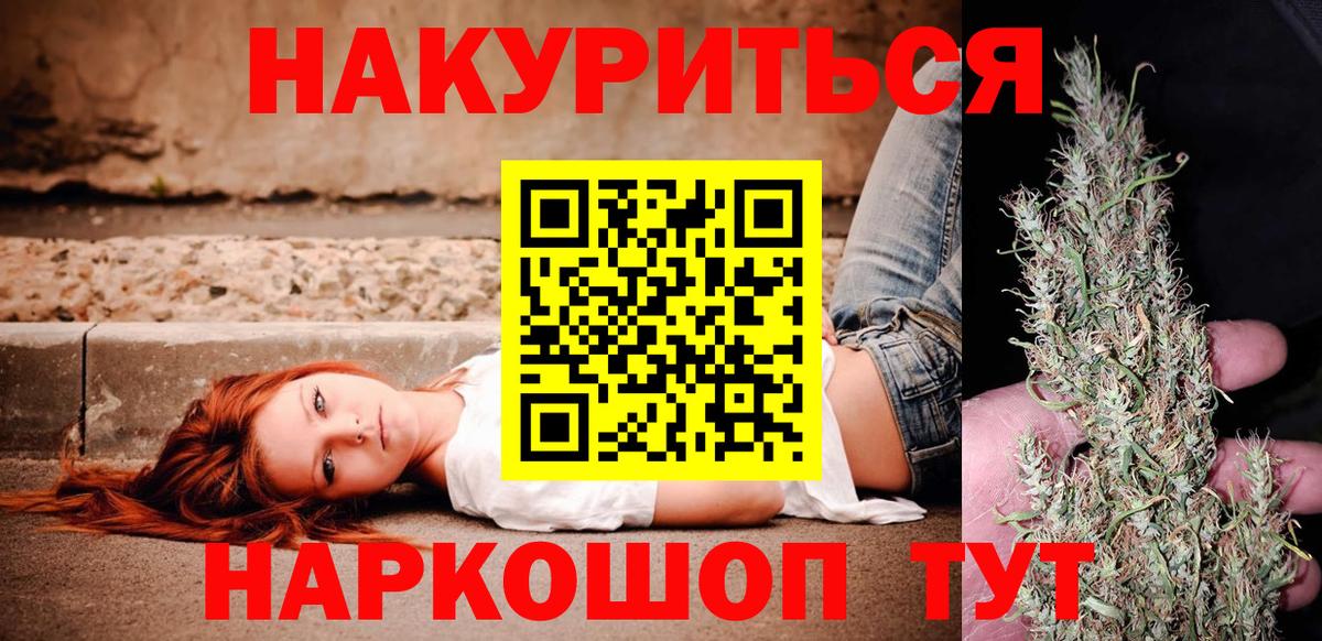 Новотроицк  Бошки Шишки марихуана  Вход с VPN  Бошки Шишки марихуана  Бошки Шишки ГИДРОПОН  Конопля White Widow 